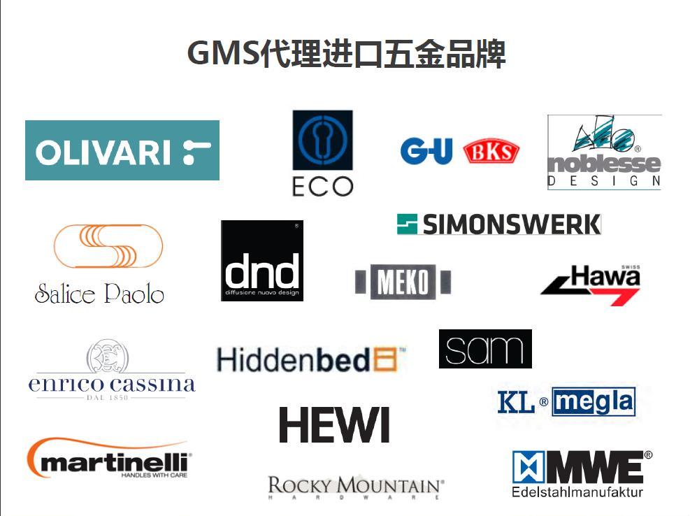 GMS北京旗艦店